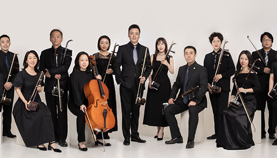 澳門中樂團 拉弦樂專場音樂會《魅力弓弦》