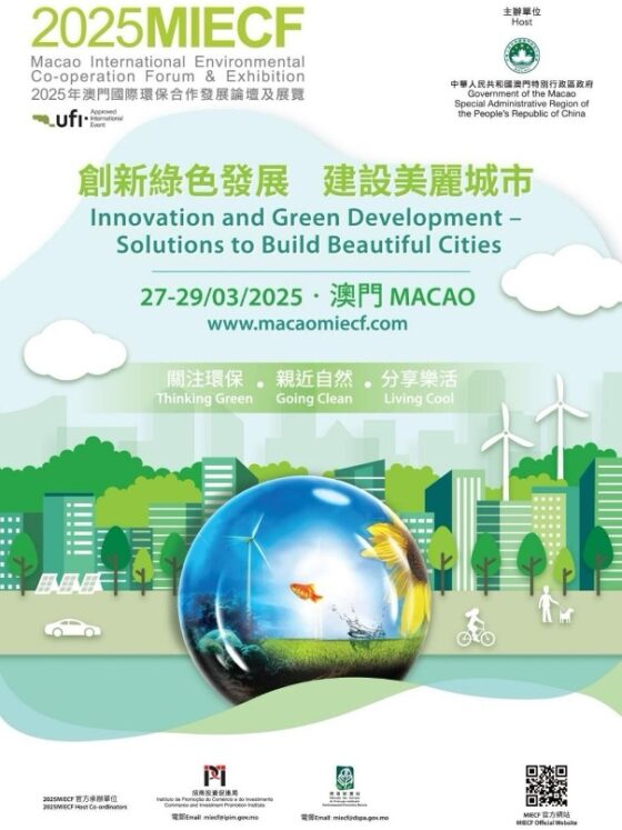 The 2025 Macao International Environmental Co-operation Forum & Exhibition