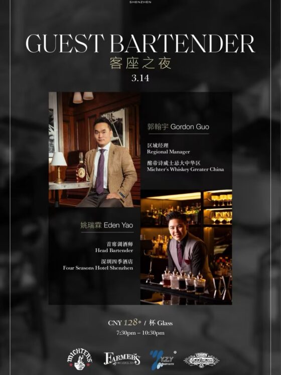 Guest Bar Tender’s night at Four Seasons Shenzhen