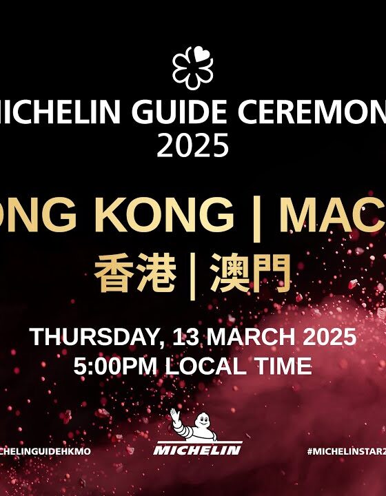 第17 屆《香港澳門米芝蓮指南》公布完整名單