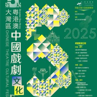 永利吧煥新升級 重新定義酒店酒吧體驗