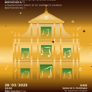 2025年澳門國際環保合作發展論壇及展覽