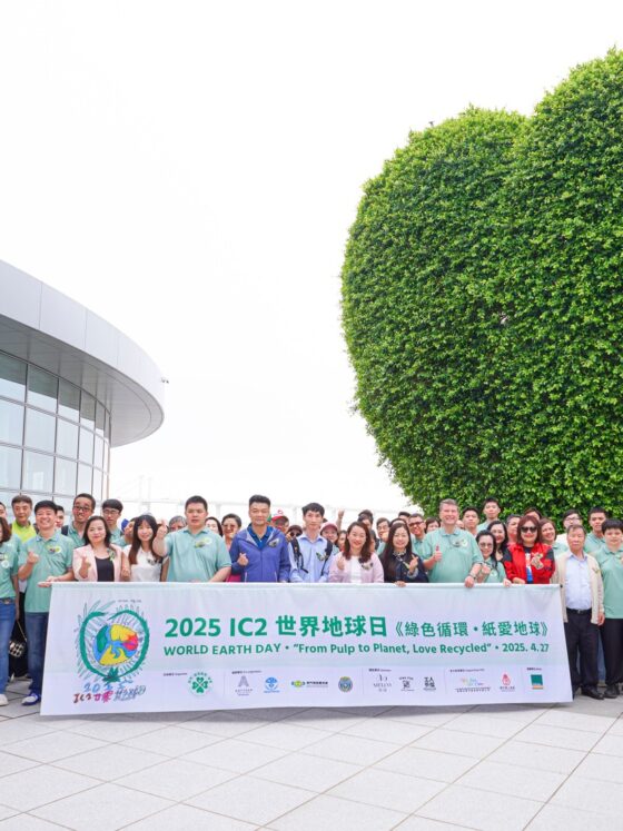 2025 World Earth Day “From Pulp to Planet, Love Recycled”