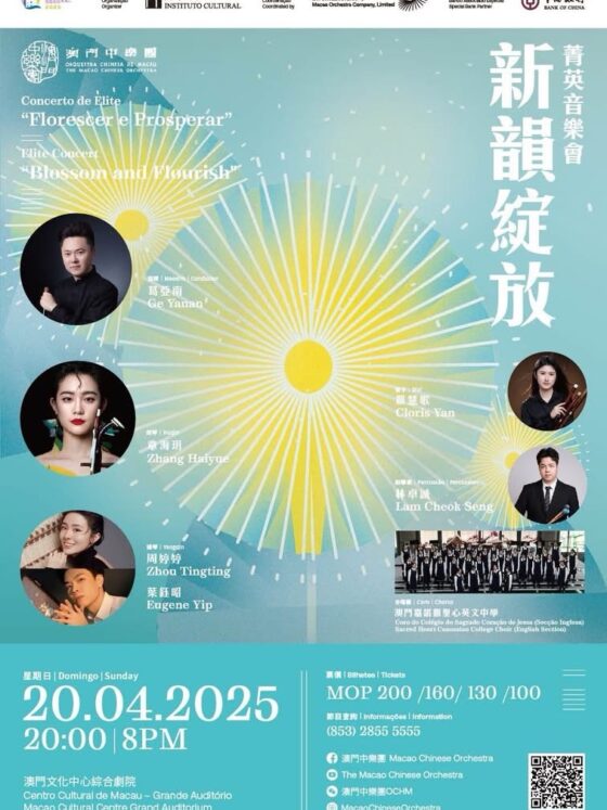 “Blossom and Flourish” – The Elite Music Showcase