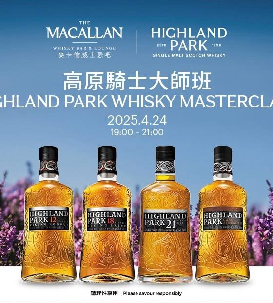 Explore the Extraordinary Charm of Highland Park Whisky