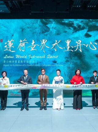 《蓮荷世界—水墨丹心》李小琳詩書畫數字藝術展