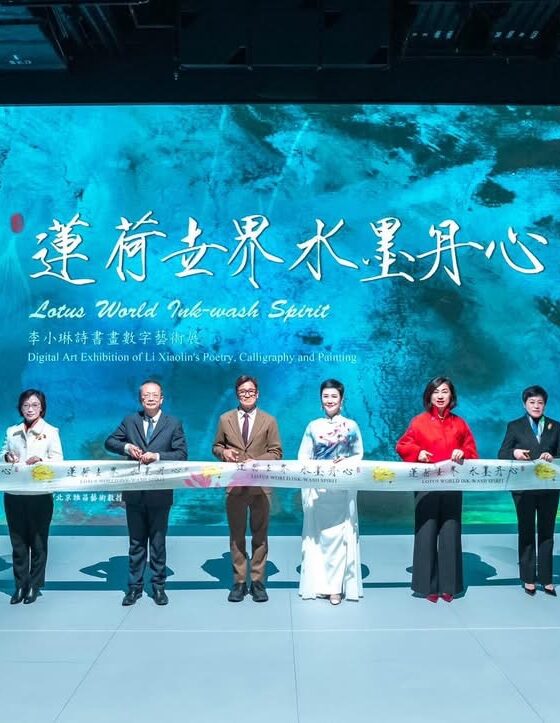Lotus World Ink-Wash Spirit — The Digital Art Exhibition of Li Xiaolin’s Poetry, Calligraphy, and Painting