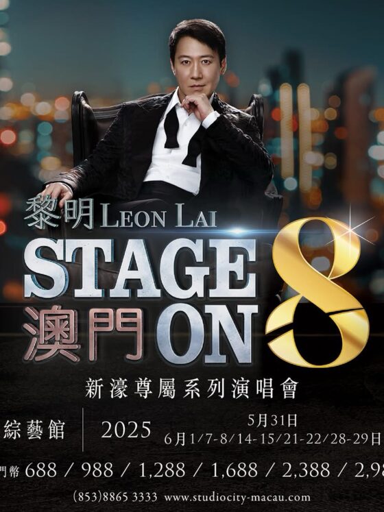 2025年5月演唱會合集