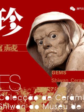 Gems from Kilns: Shiwan Ceramics from the Macao Museum of Art Collection
