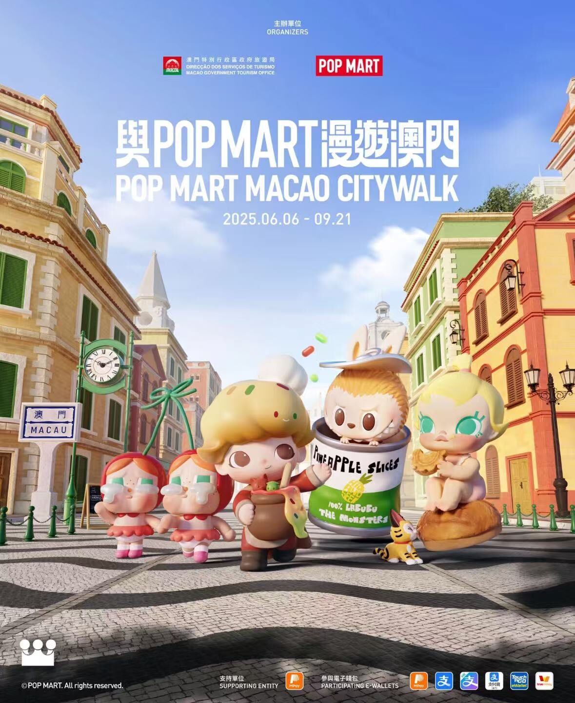 與POP MART漫游澳門