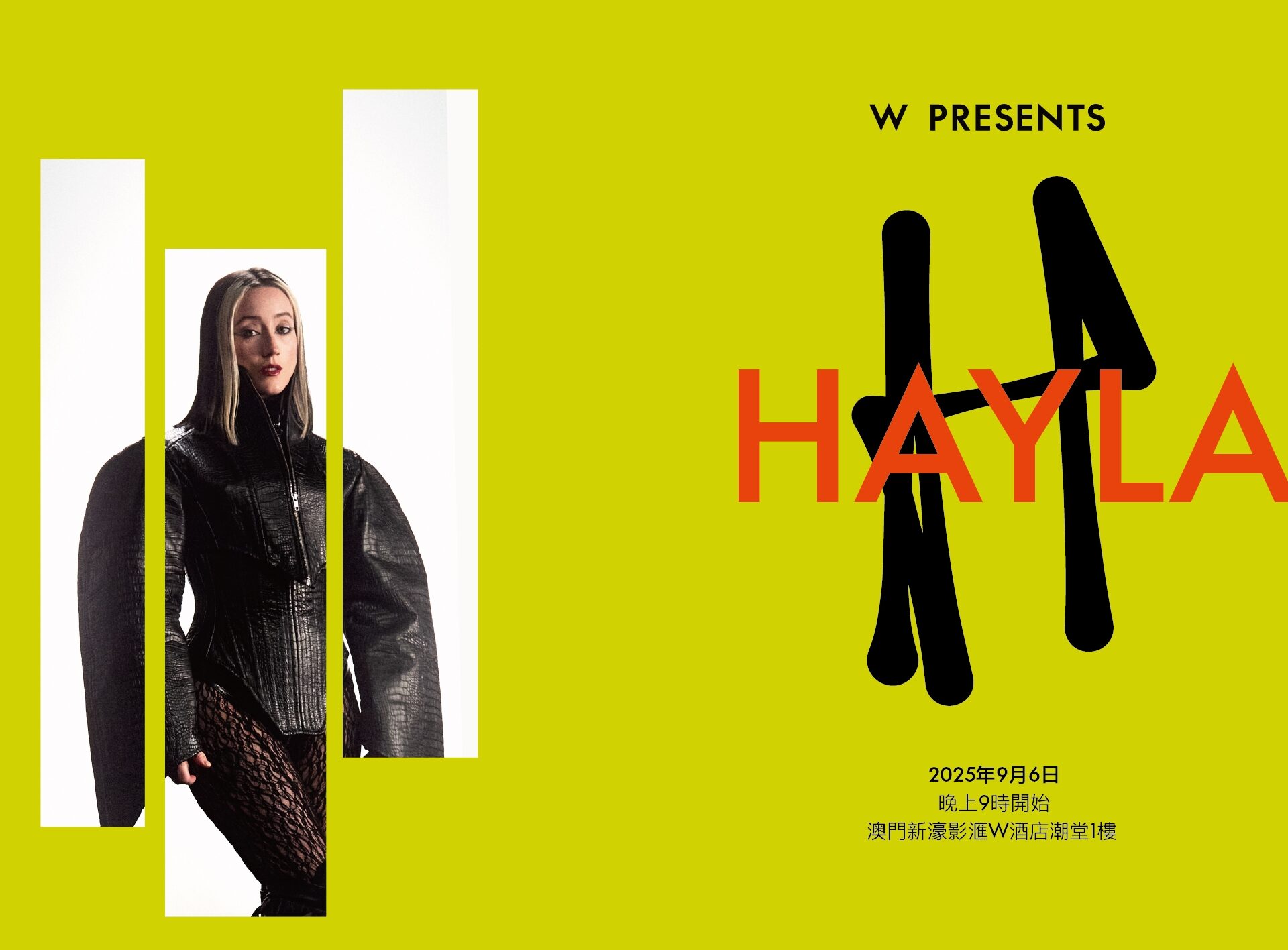 「W呈獻」（W PRESENTS）大中華區巡演壓軸站登陸澳門新濠影滙W酒店 國際知名音樂人HAYLA震撼登場獻技