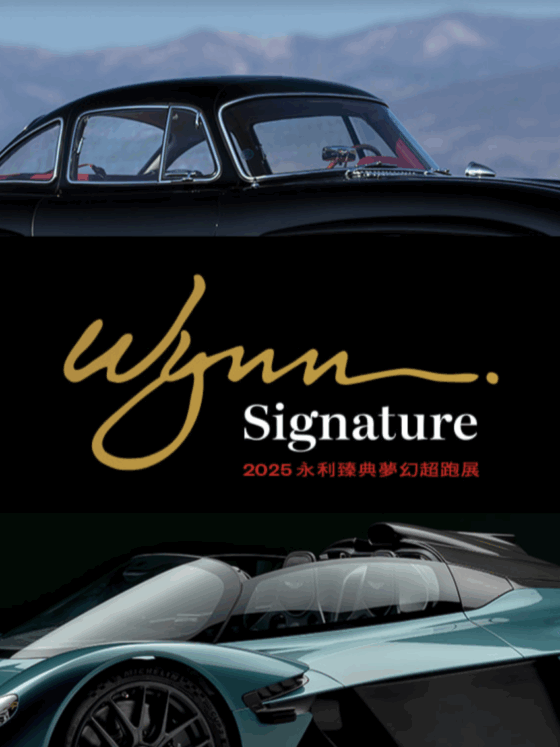 A Grand Premiere: Wynn Signature – 2025 Hypercar Exhibition