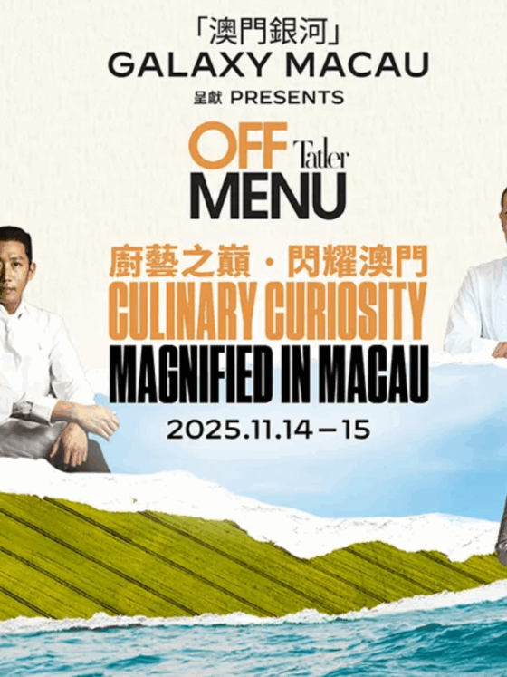 「澳門銀河」呈獻Tatler Off Menu