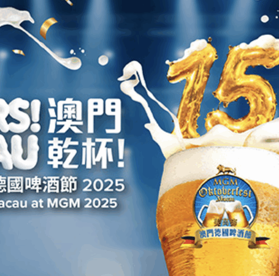 Oktoberfest Macau at MGM Turns 15!