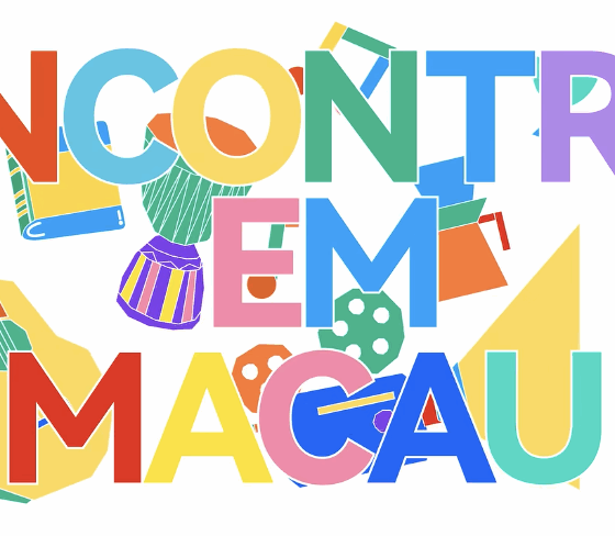 第七屆中葡文化藝術節重磅登場