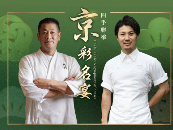 「京」彩名宴——瑞兆｜KOKE