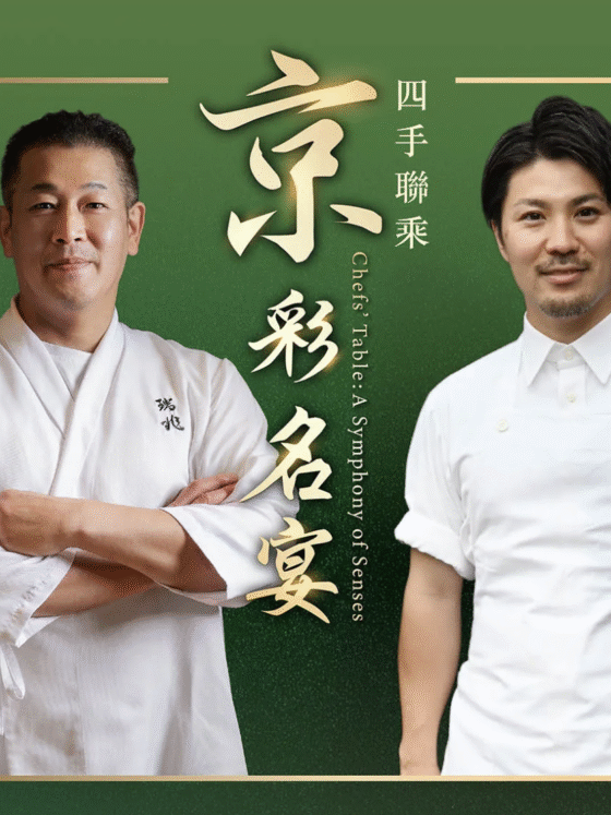 Chefs’ Table: A Symphony Of Senses – Zuicho | KOKE